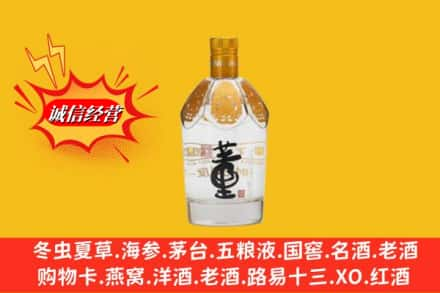 双鸭山回收老董酒